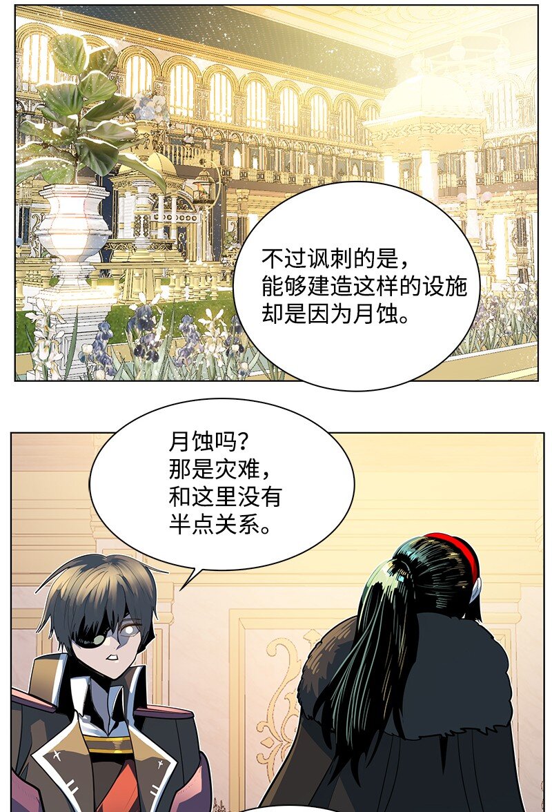 214 制造混乱(1/2)-第215话
