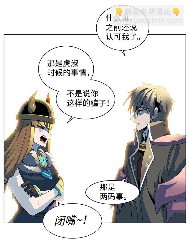 214 制造混乱(1/2)-第215话