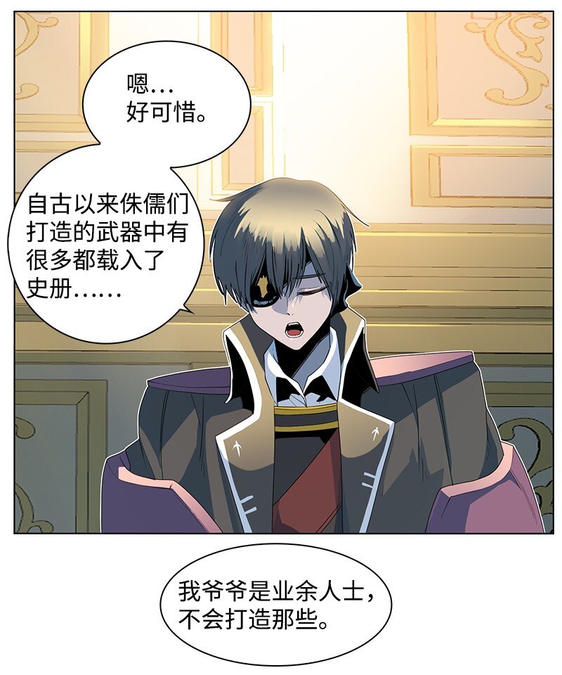 214 制造混乱(1/2)-第215话