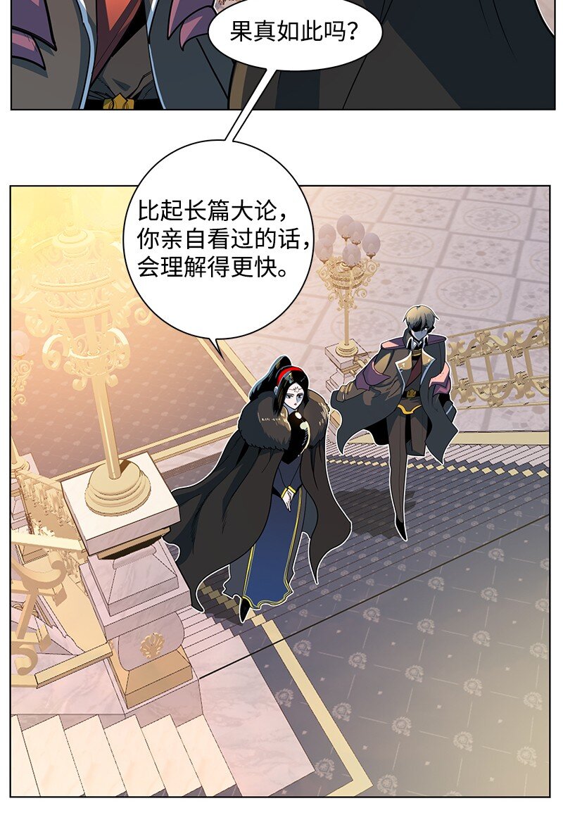 214 制造混乱(1/2)-第215话