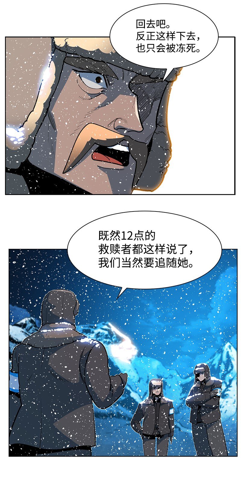 216 挡我者死(1/2)-第217话