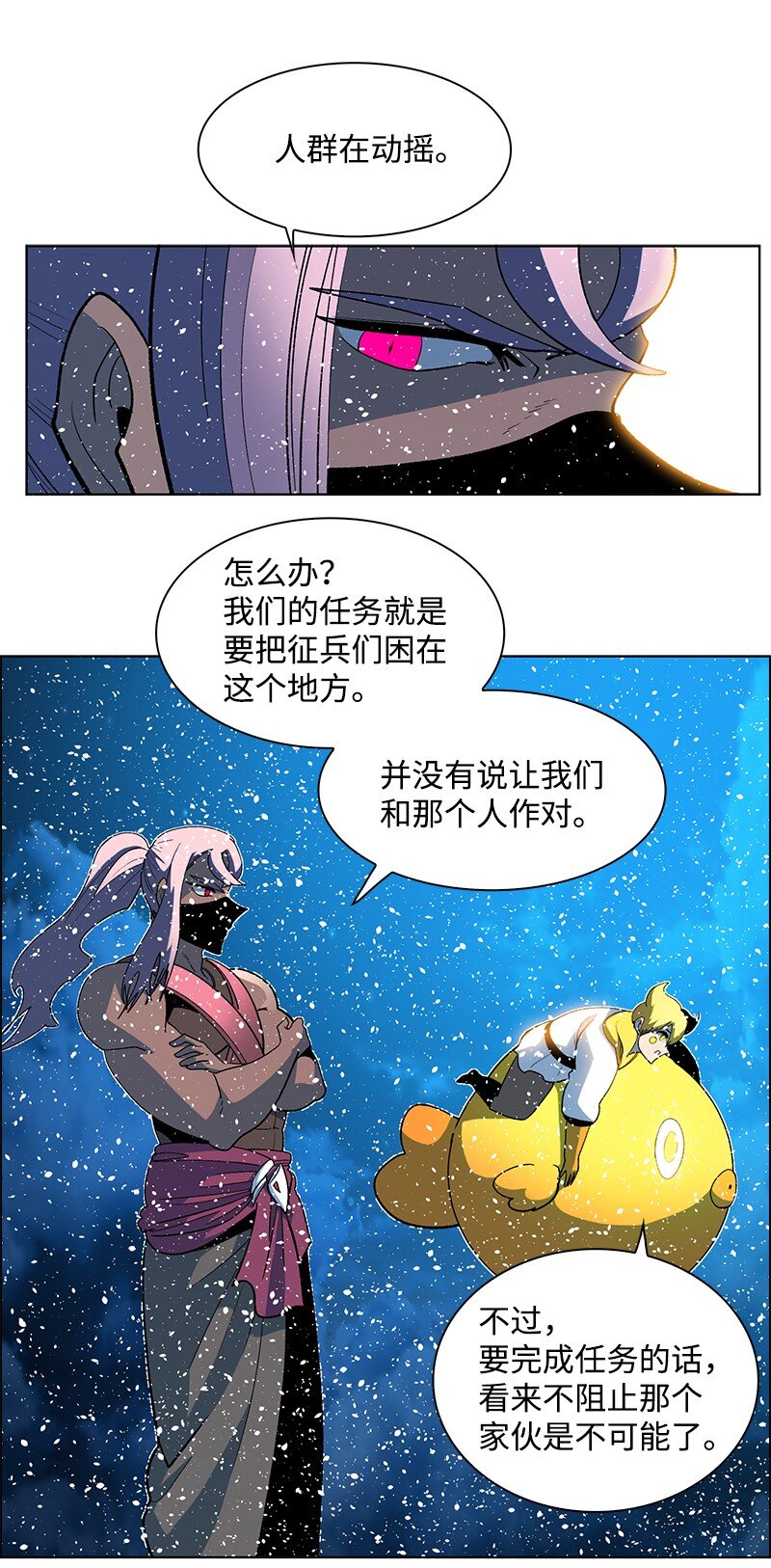 216 挡我者死(1/2)-第217话