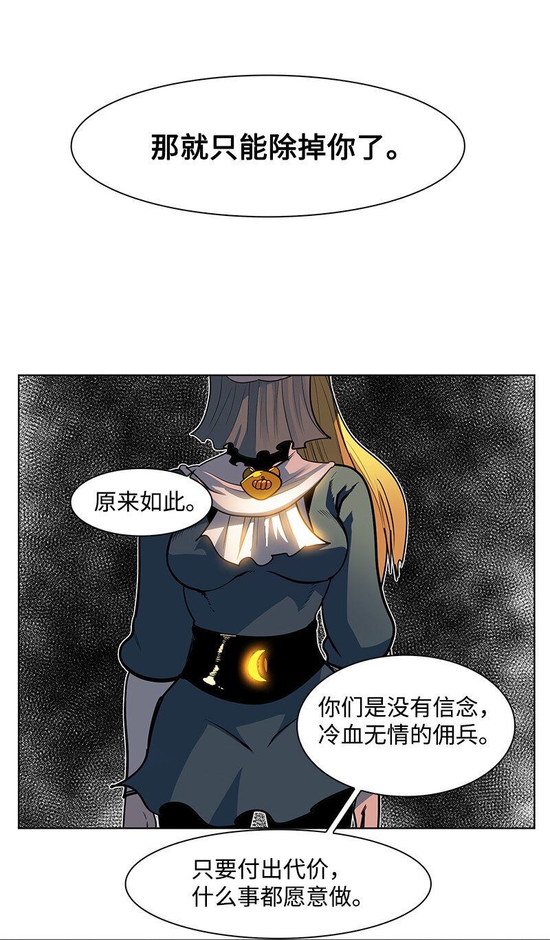216 挡我者死(1/2)-第217话