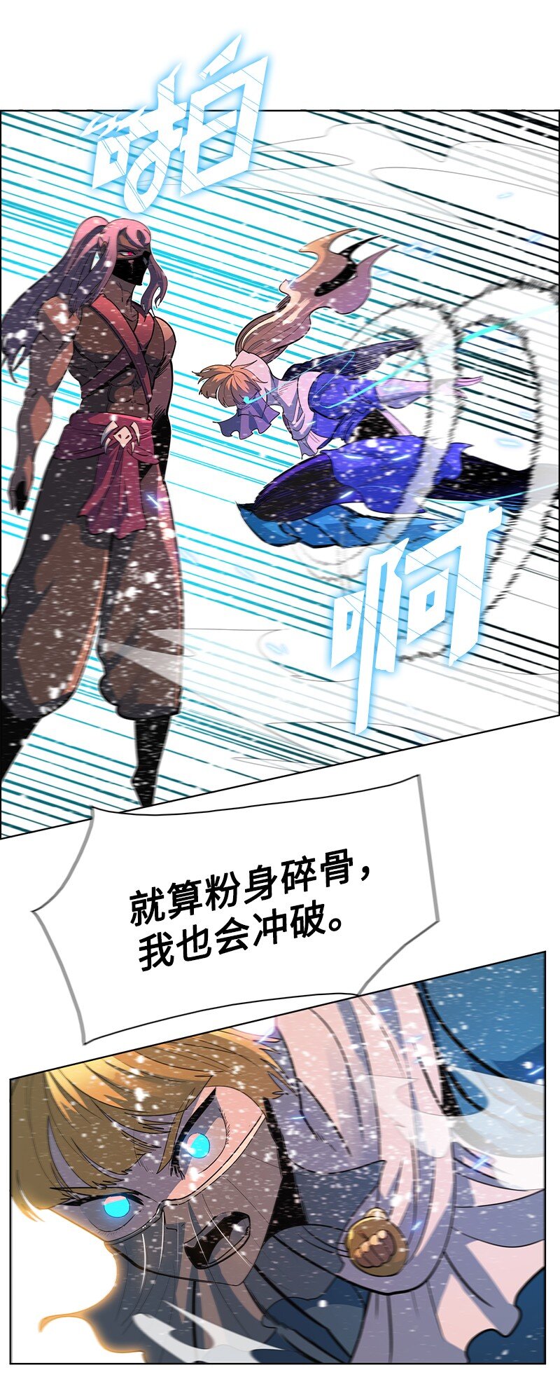 216 挡我者死(1/2)-第217话