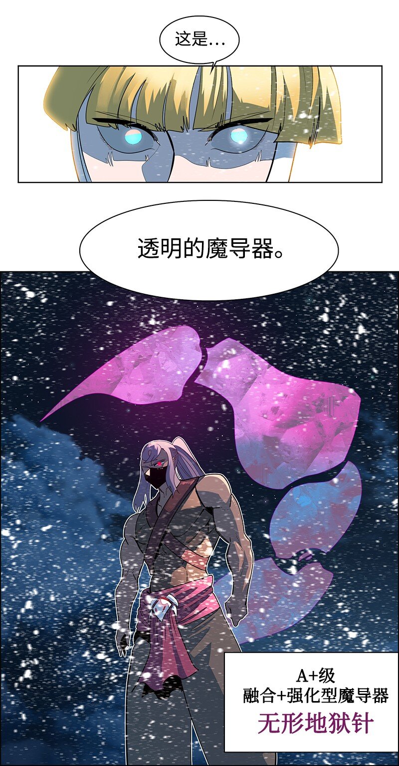 216 挡我者死(1/2)-第217话