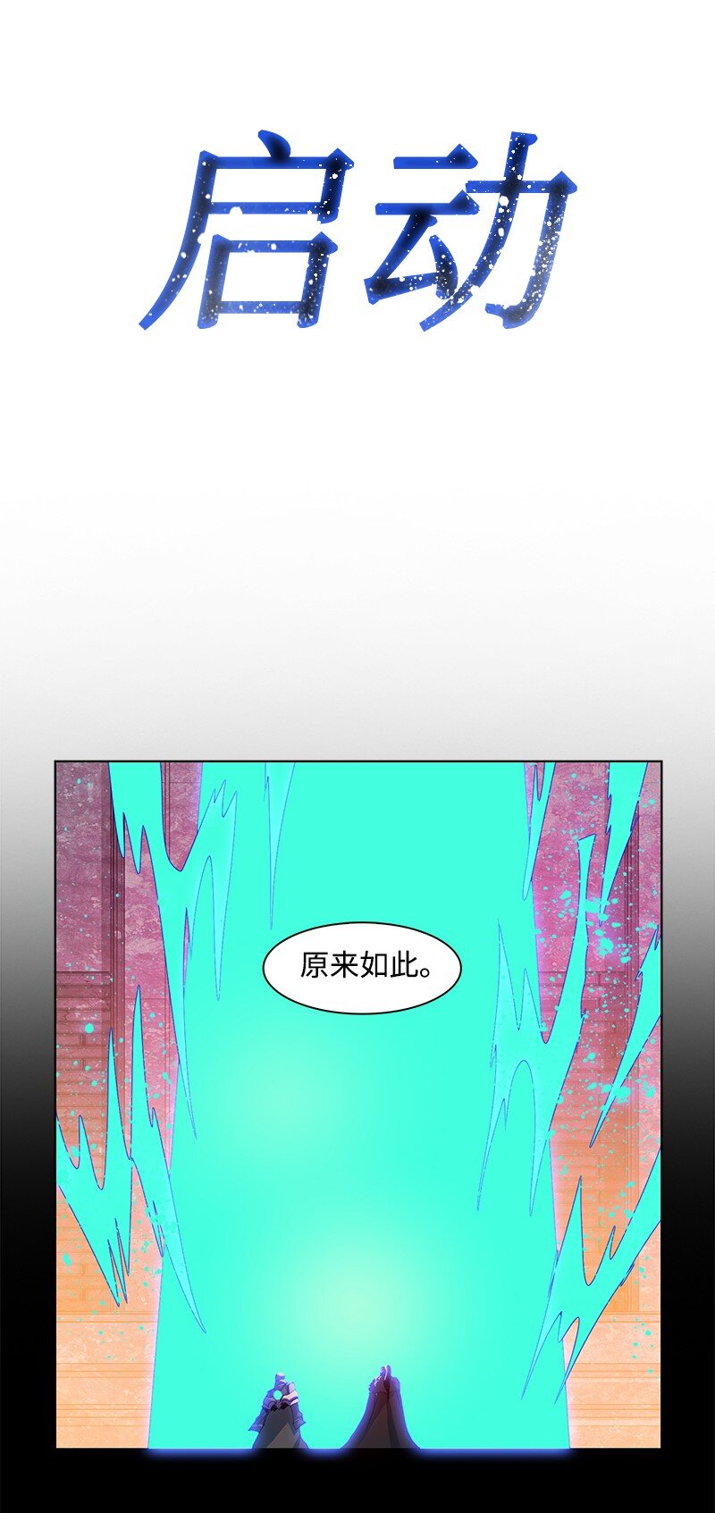 218 七骑士的守护(1/3)-第219话