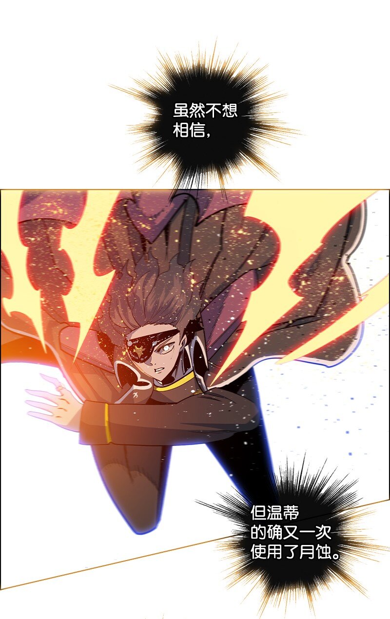 218 七骑士的守护(1/3)-第219话