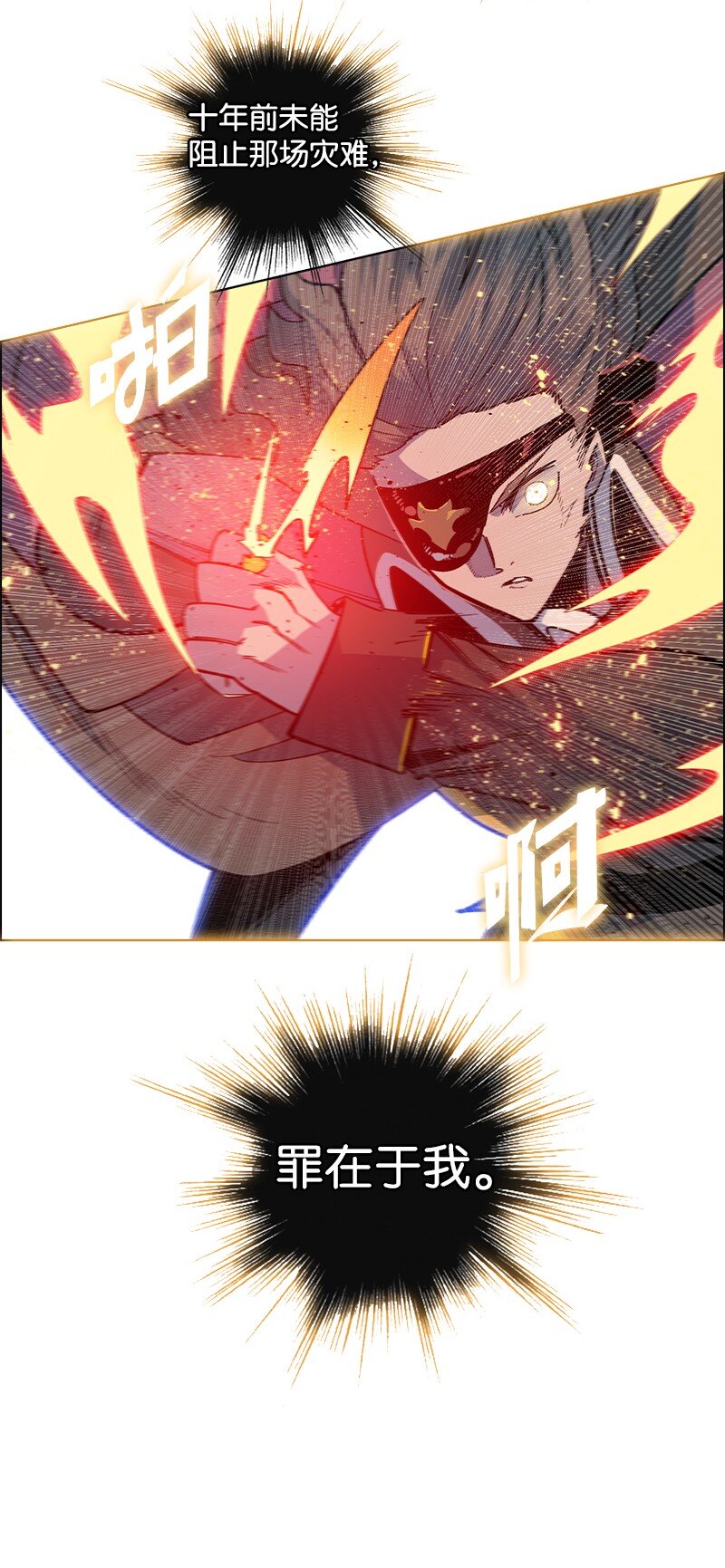 218 七骑士的守护(1/3)-第219话