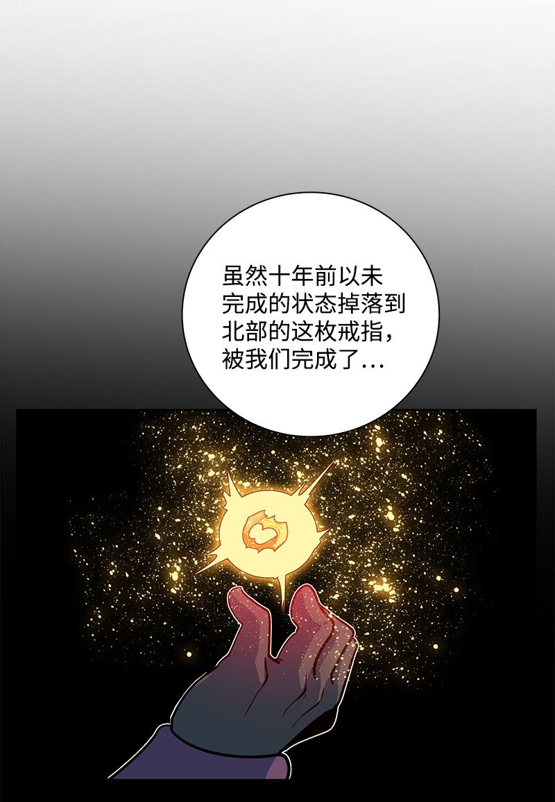 218 七骑士的守护(1/3)-第219话