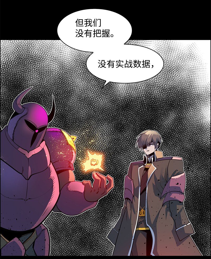 218 七骑士的守护(1/3)-第219话