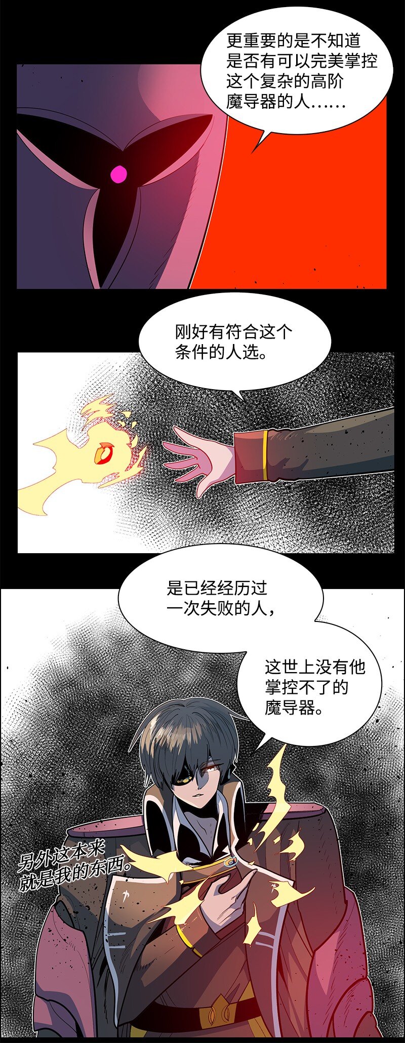 218 七骑士的守护(1/3)-第219话