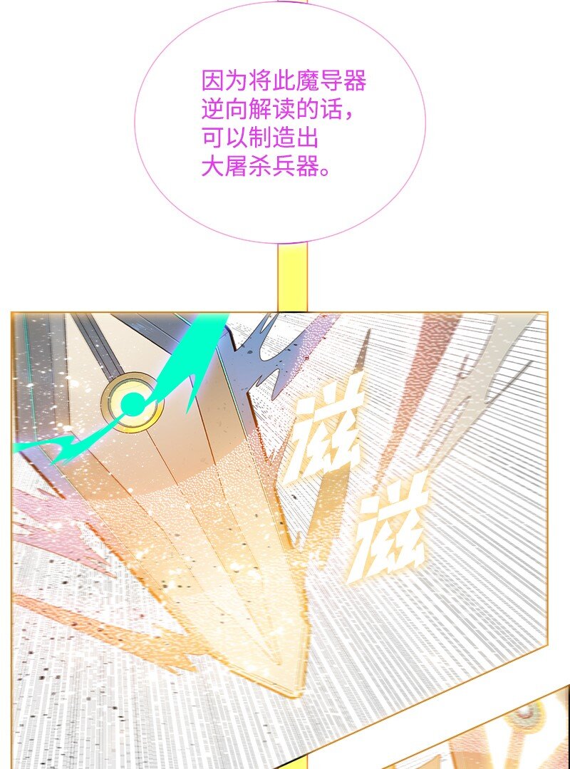 218 七骑士的守护(1/3)-第219话