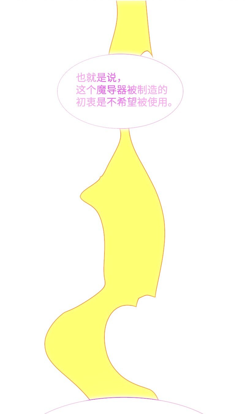 218 七骑士的守护(1/3)-第219话