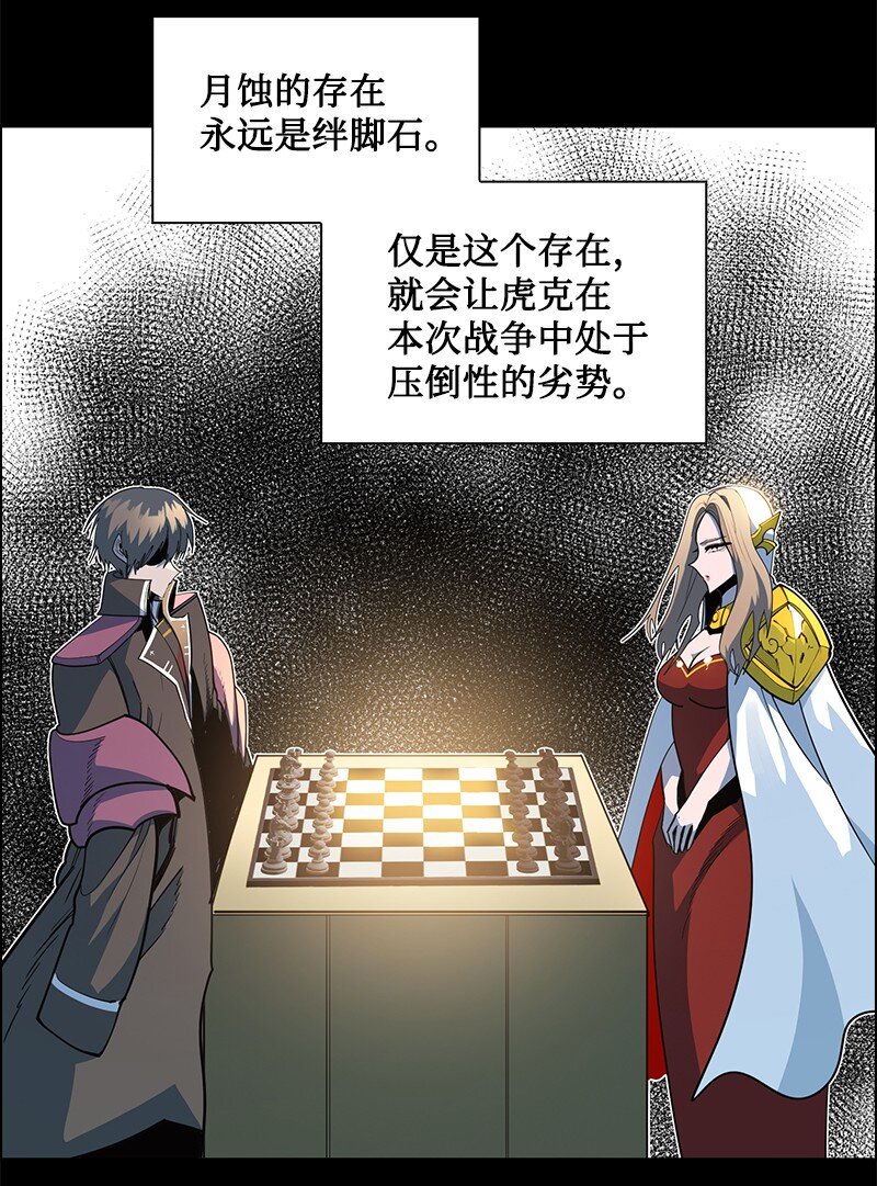 218 七骑士的守护(1/3)-第219话