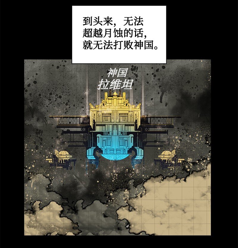 218 七骑士的守护(1/3)-第219话