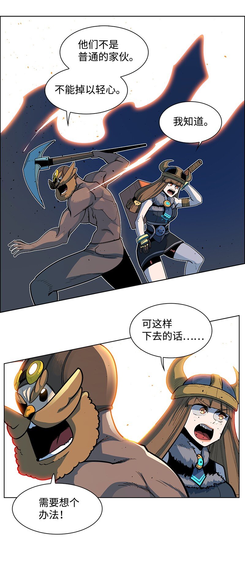 220 陆空大战(1/2)-第221话