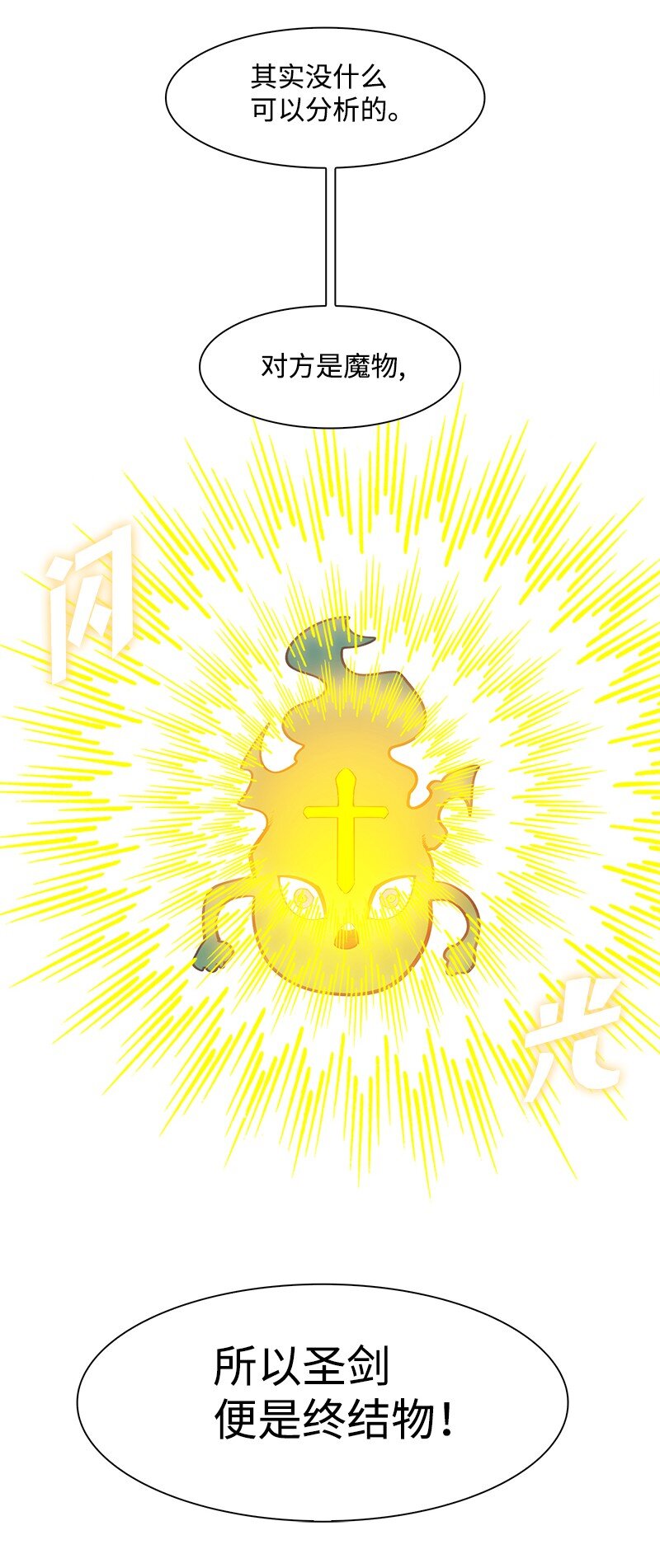 220 陆空大战(1/2)-第221话
