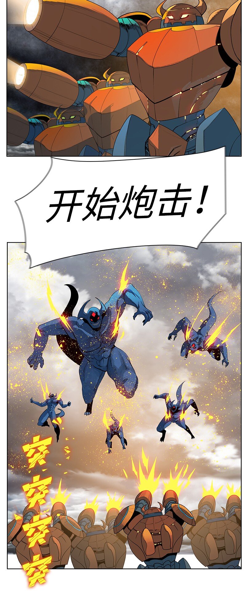 220 陆空大战(1/2)-第221话