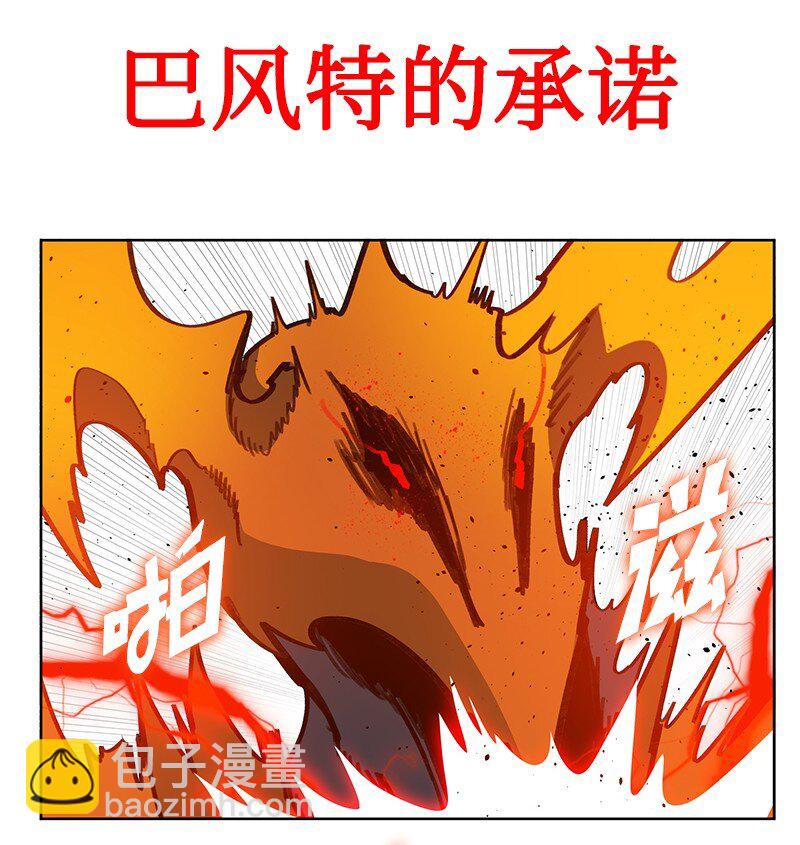 230 灭了你的世界(1/3)-第231话