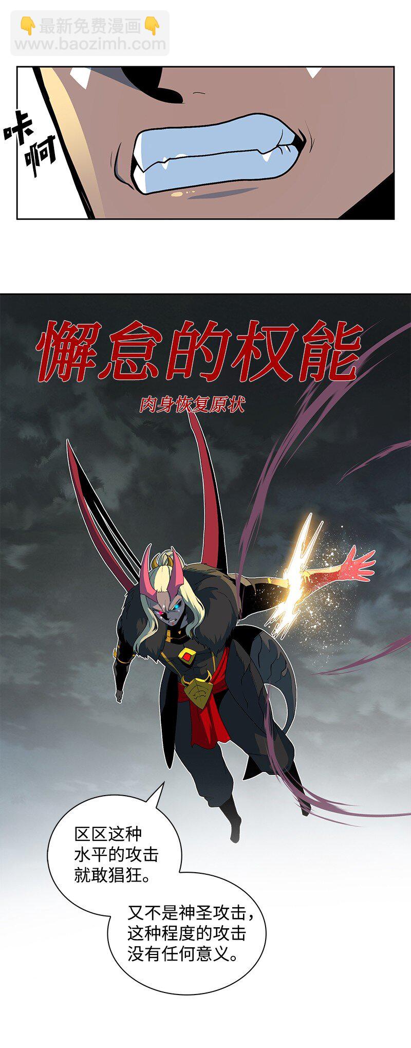 230 灭了你的世界(1/3)-第231话