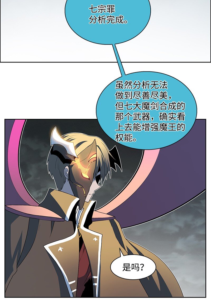 230 灭了你的世界(1/3)-第231话