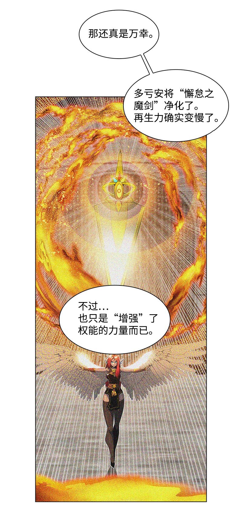 230 灭了你的世界(1/3)-第231话