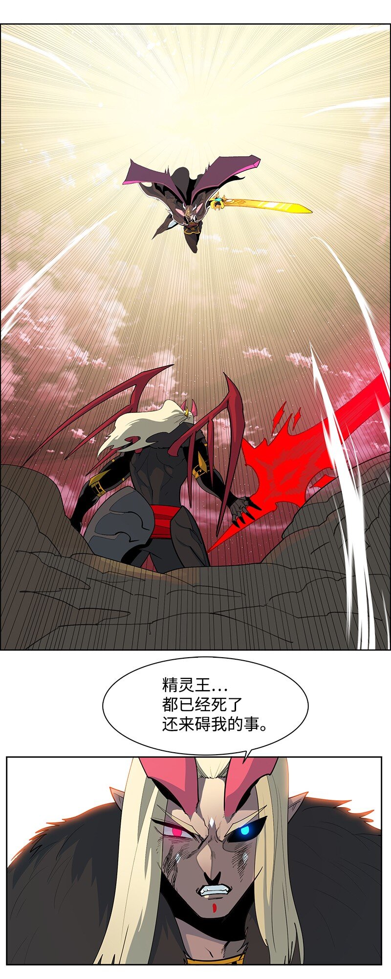 232 魔龙诞生(1/3)-第233话