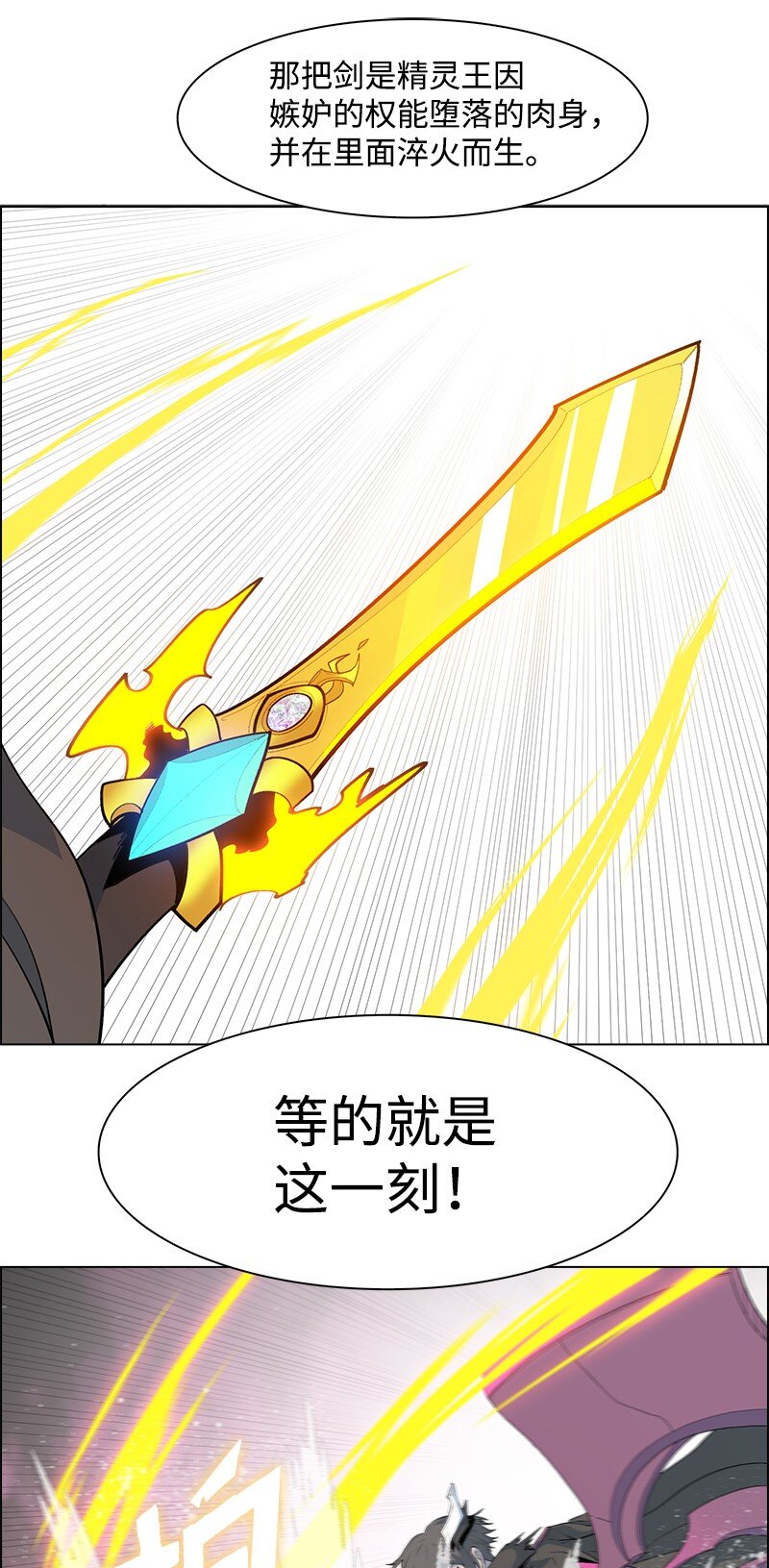 232 魔龙诞生(1/3)-第233话