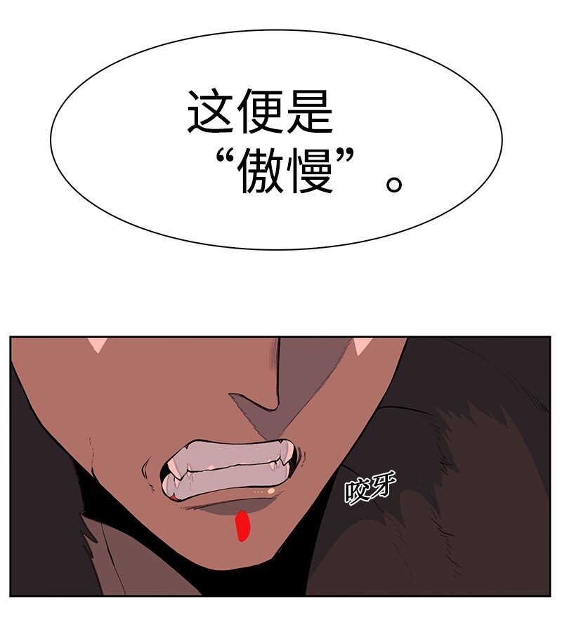 232 魔龙诞生(1/3)-第233话
