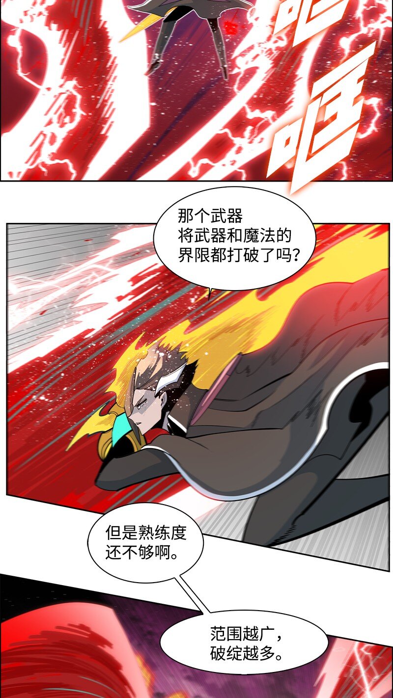 232 魔龙诞生(1/3)-第233话