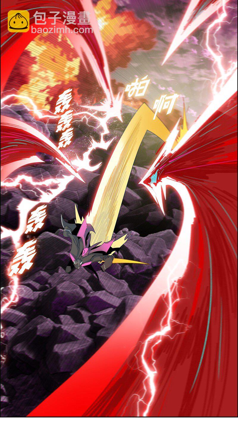 232 魔龙诞生(1/3)-第233话