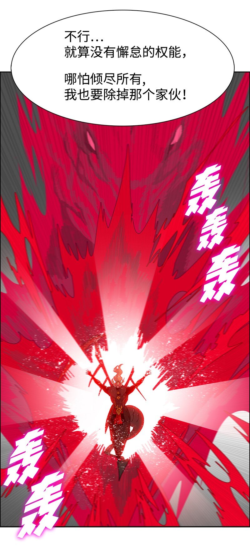 232 魔龙诞生(1/3)-第233话