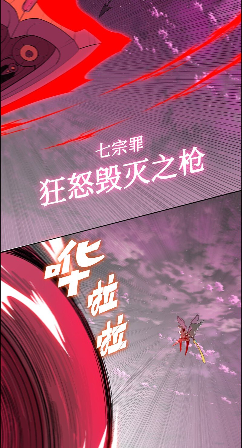 232 魔龙诞生(1/3)-第233话