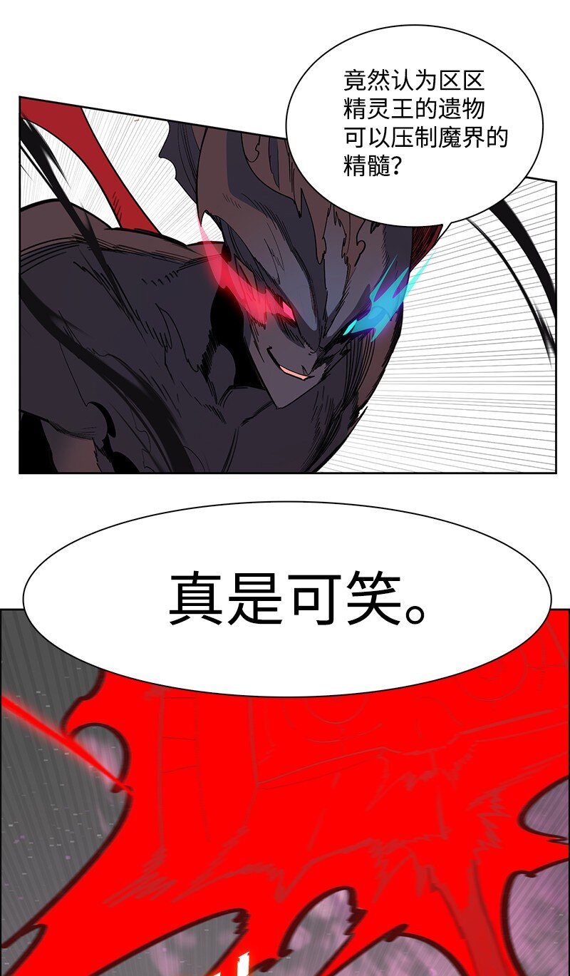 232 魔龙诞生(1/3)-第233话