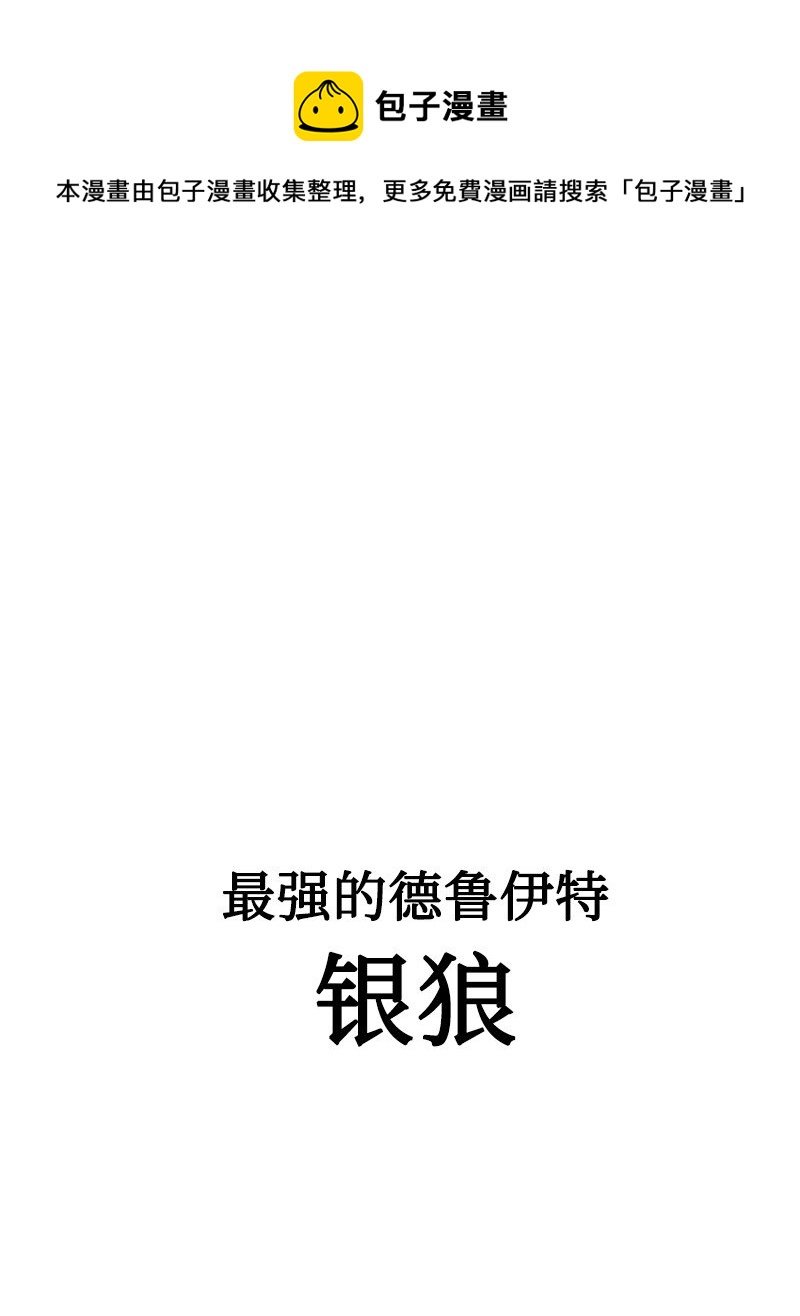 234 双重人格(1/3)-第235话