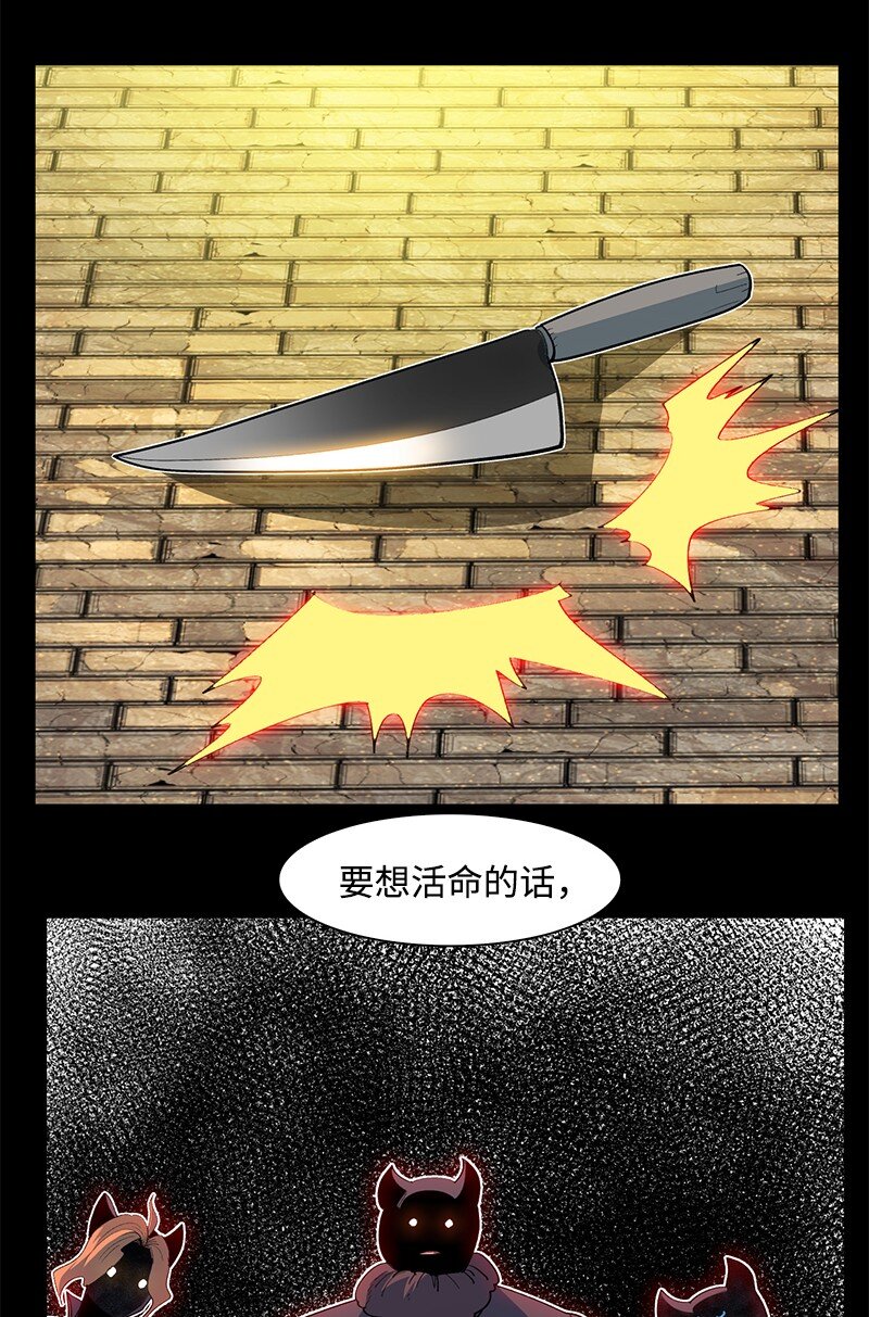 234 双重人格(1/3)-第235话