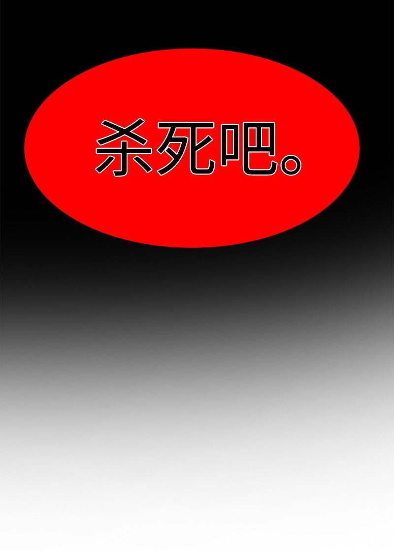 234 双重人格(1/3)-第235话