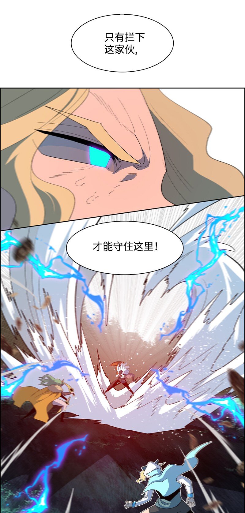 234 双重人格(1/3)-第235话