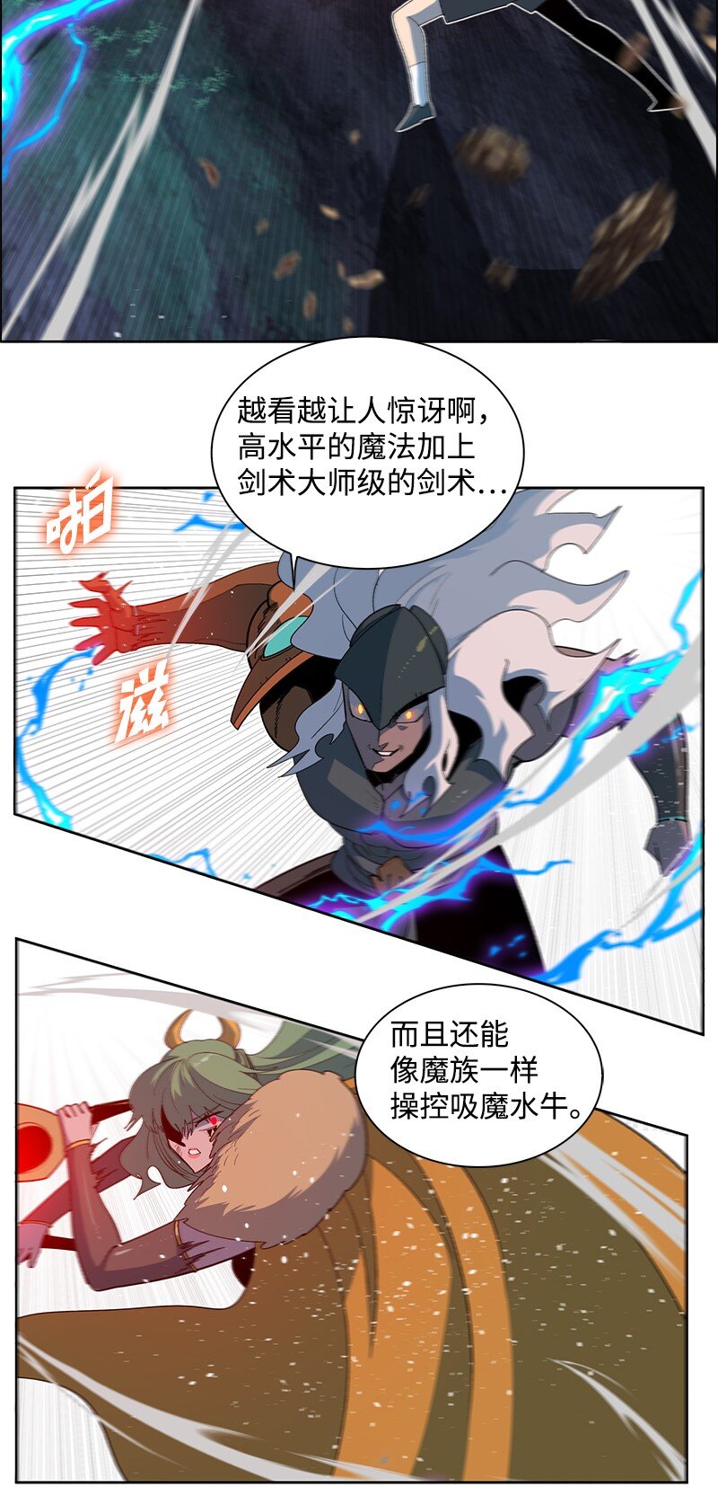 234 双重人格(1/3)-第235话