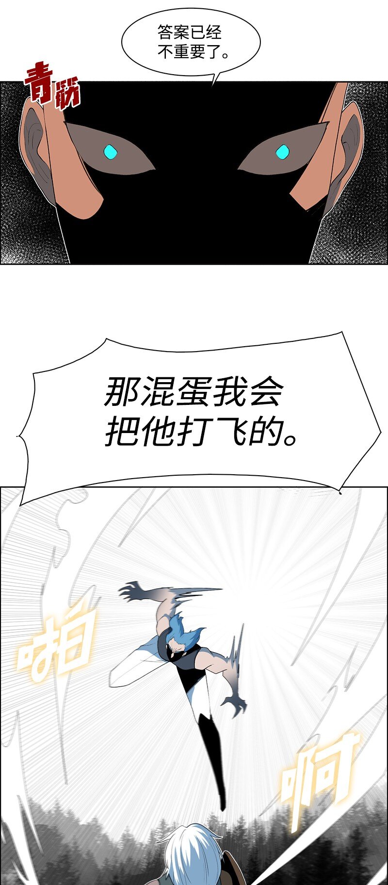 234 双重人格(1/3)-第235话