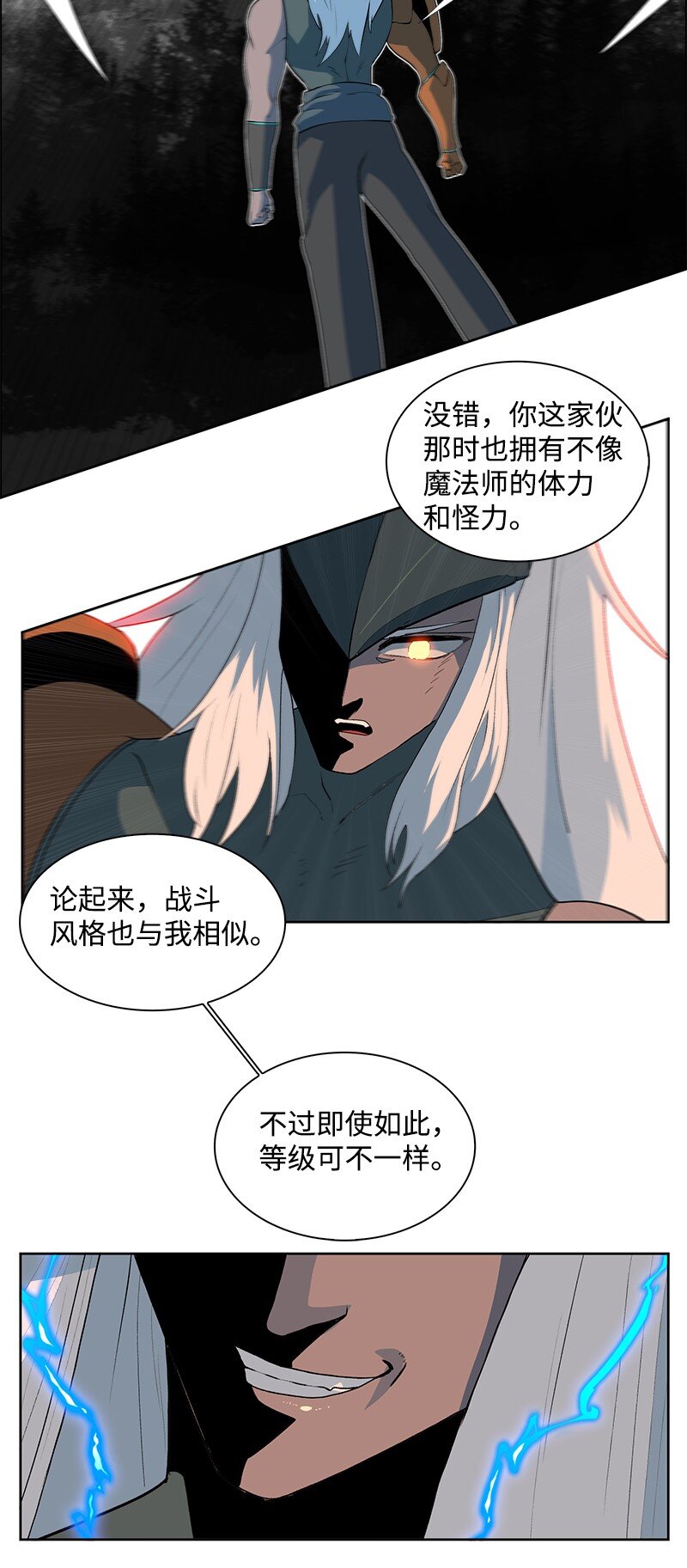 234 双重人格(1/3)-第235话