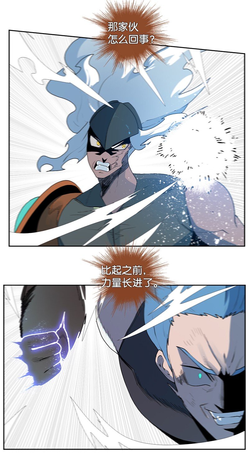 234 双重人格(1/3)-第235话