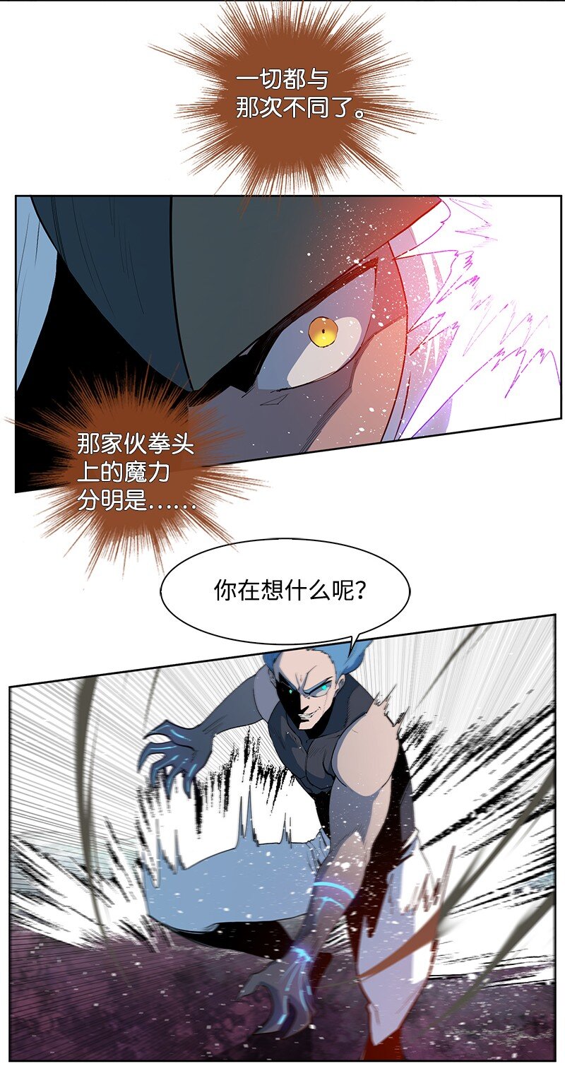 234 双重人格(1/3)-第235话