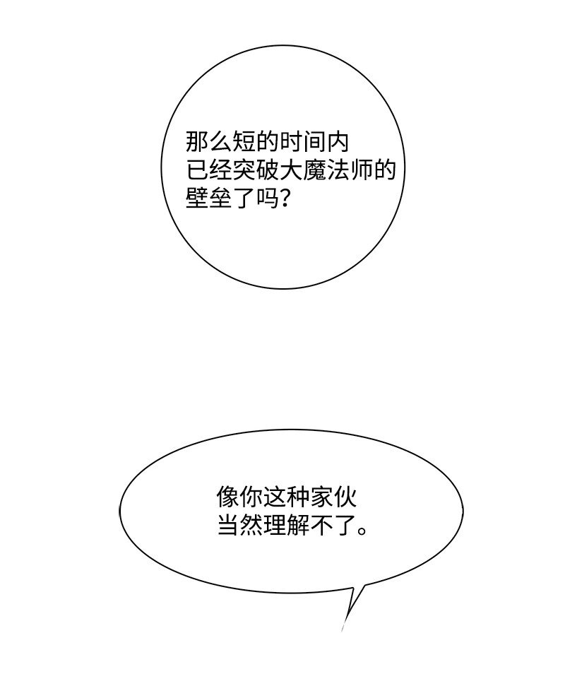 234 双重人格(1/3)-第235话