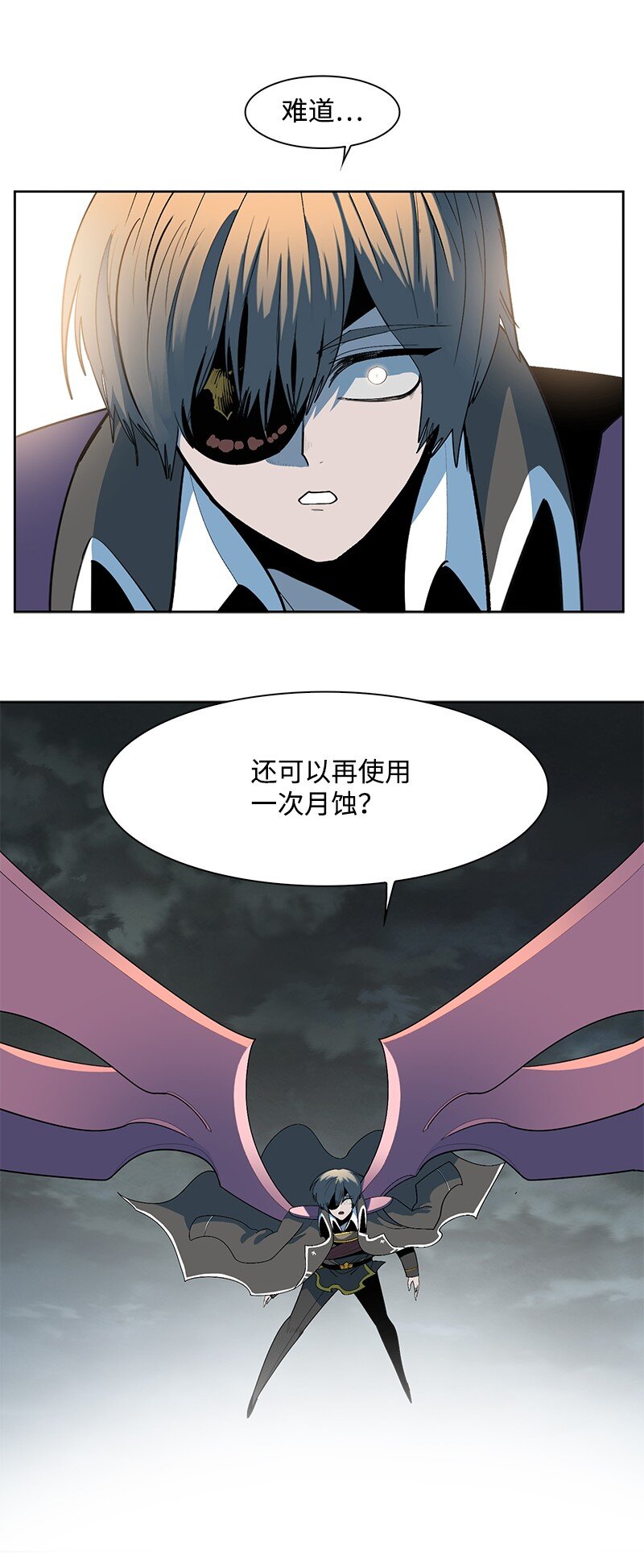 236 大帝国诞生(1/2)-第237话