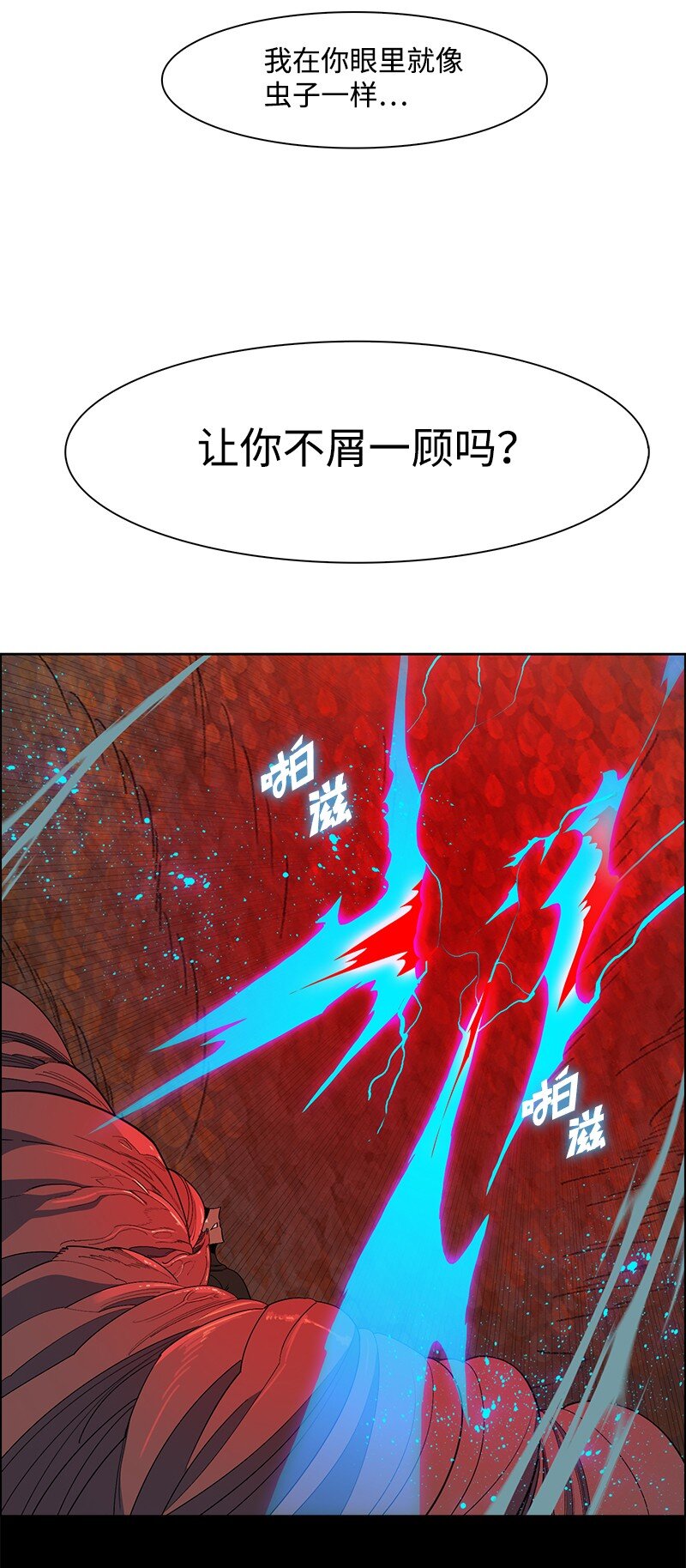 236 大帝国诞生(1/2)-第237话
