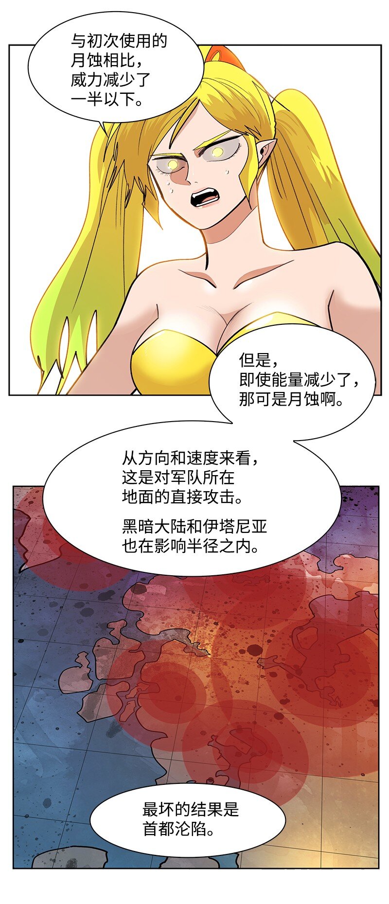 236 大帝国诞生(1/2)-第237话
