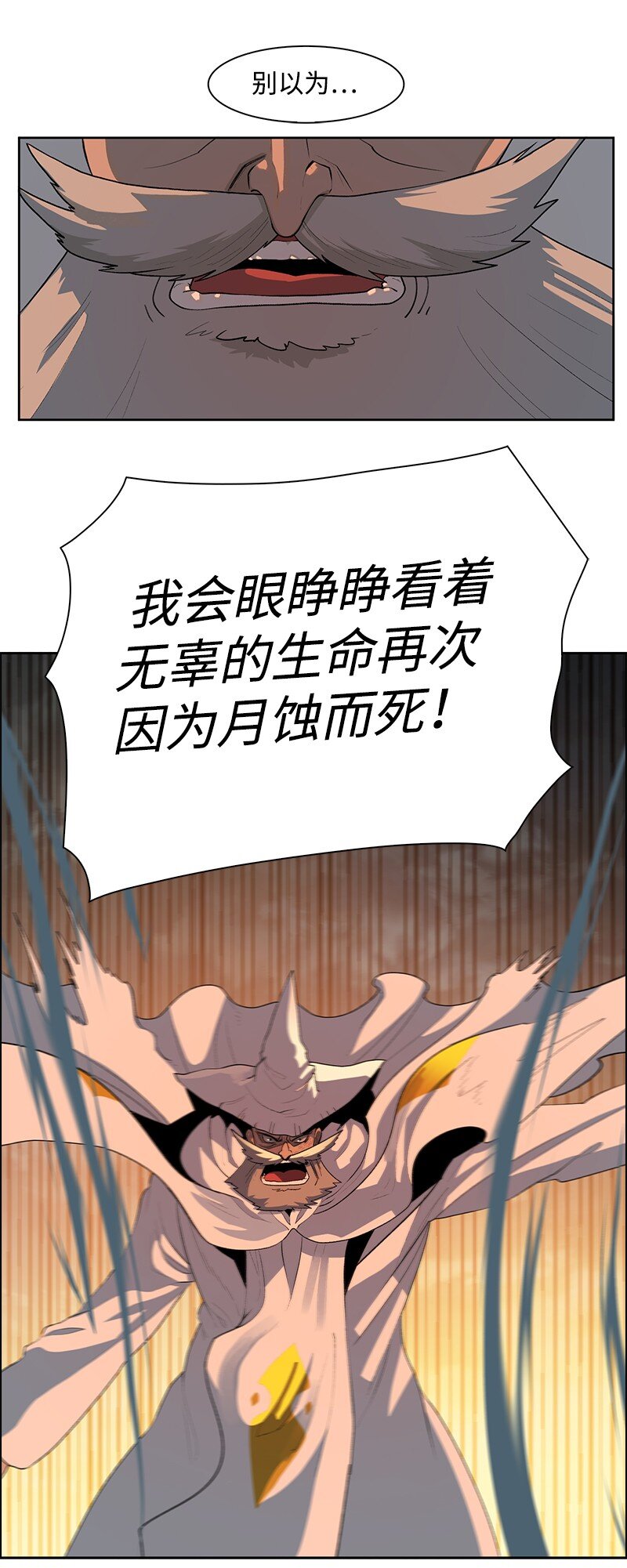 236 大帝国诞生(1/2)-第237话