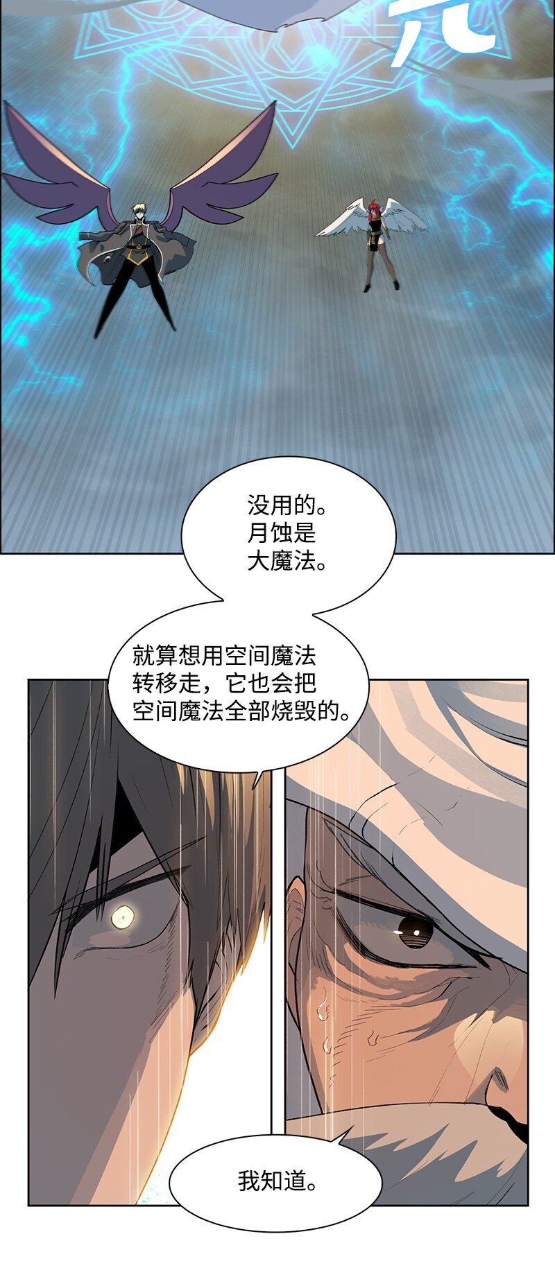 236 大帝国诞生(1/2)-第237话