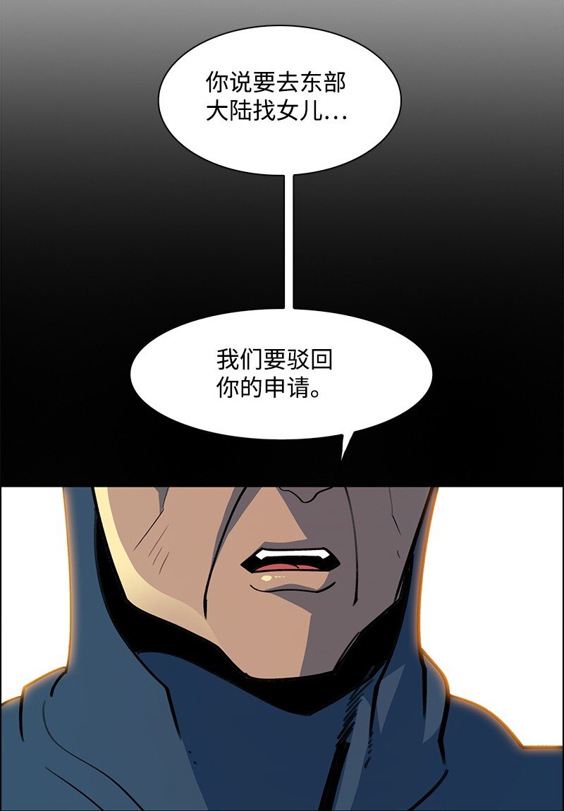 238 丛林之王(1/3)-第239话